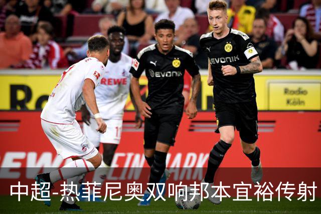 中超-热菲尼奥双响邦本宜裕传射 辽宁3-1送申花三连败