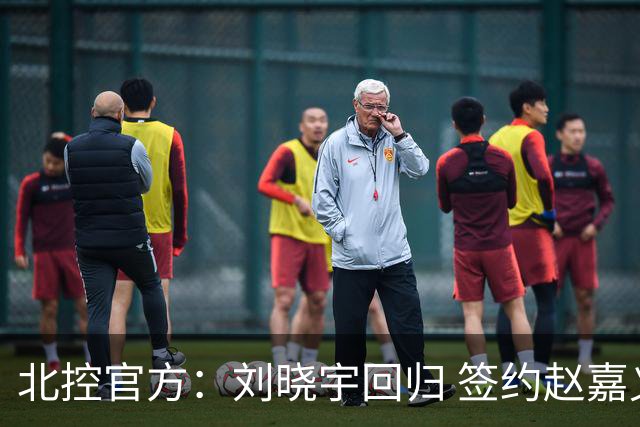 北控官方：刘晓宇回归 签约赵嘉义、续约张帆等人