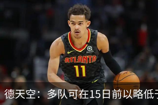 德天空：多队可在15日前以略低于4000万欧签吉拉西 但还未有行动