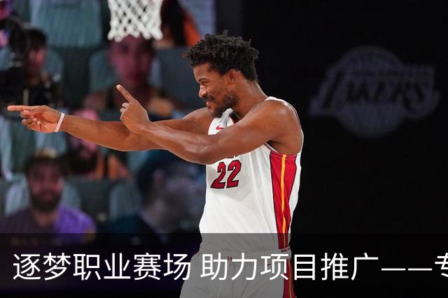 逐梦职业赛场 助力项目推广——专访澳门首位职业匹克球选手梁豪天