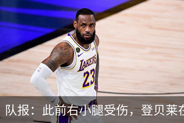 队报：此前右小腿受伤，登贝莱在训练热身时独自进行跑步训练