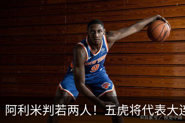 阿利米判若两人！五虎将代表大连足球精神，李国旭敢不敢首发“6大外援”？